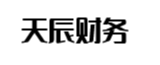 珠海天辰财务管理